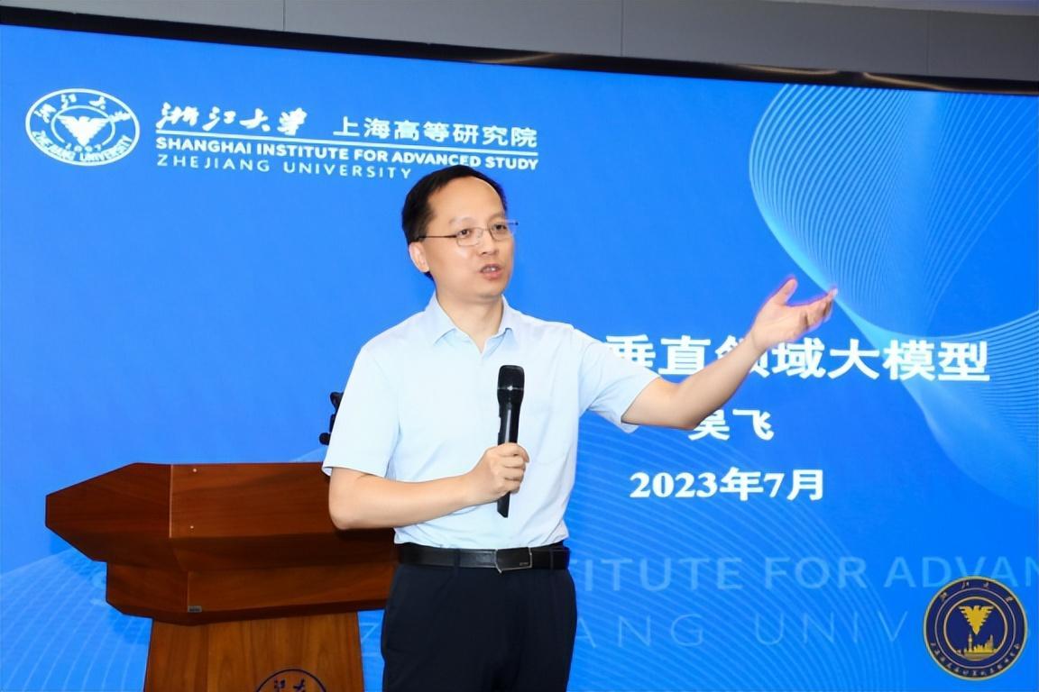 吴飞教授分享“AI+X垂直领域大模型”,英方可为AIGC保驾护航 - 知乎
