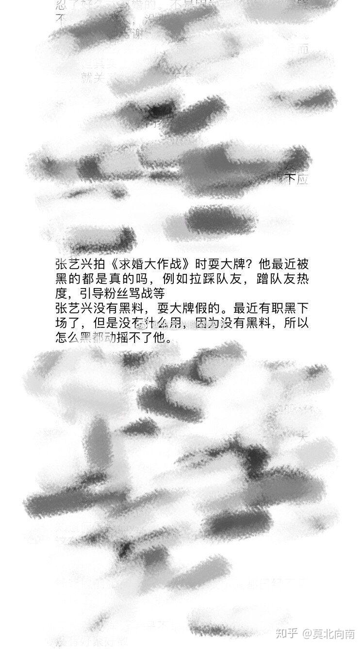 421张艺兴有没有喜欢的人