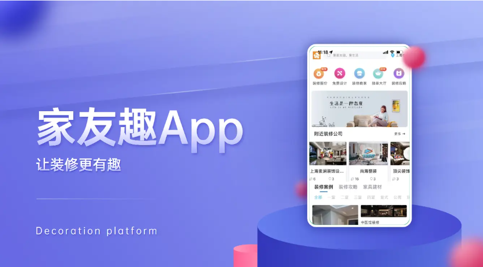 家装接单平台哪些可靠? - 知乎