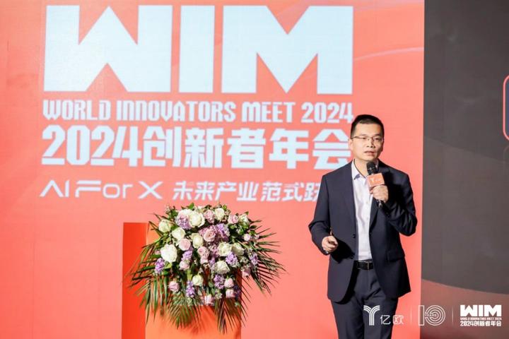 WIM2024创新者年会在京召开 360数智化集团连获三项殊荣！ - 知乎