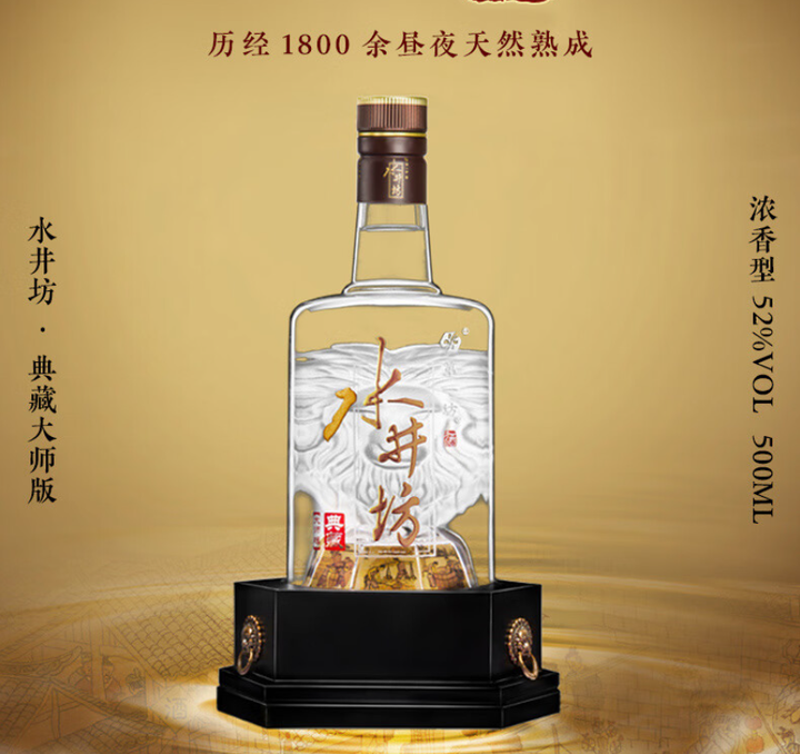 中国高級酒 水井坊　典藏 水井坊• 典藏Shuijingfang • Classic Collection :: Behance