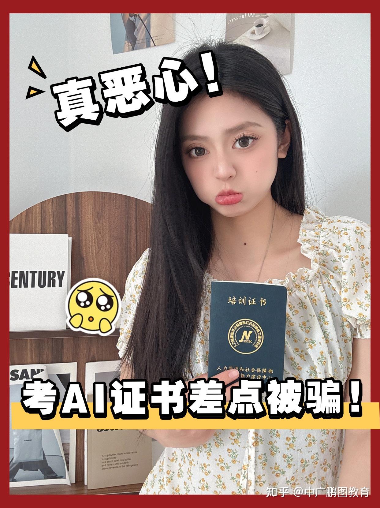 AI证书水太深!哪种AIGC证书值得考?别踩雷! - 知乎
