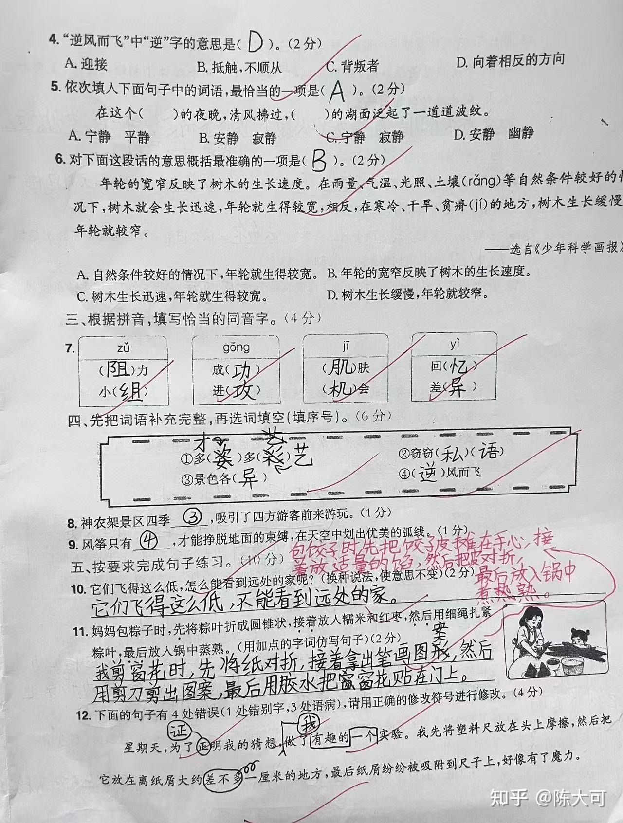 北大博士生圈宁和中山大学陈大可谈高考：18 岁那张入场券，后来打开了怎样的世界？ - 知乎
