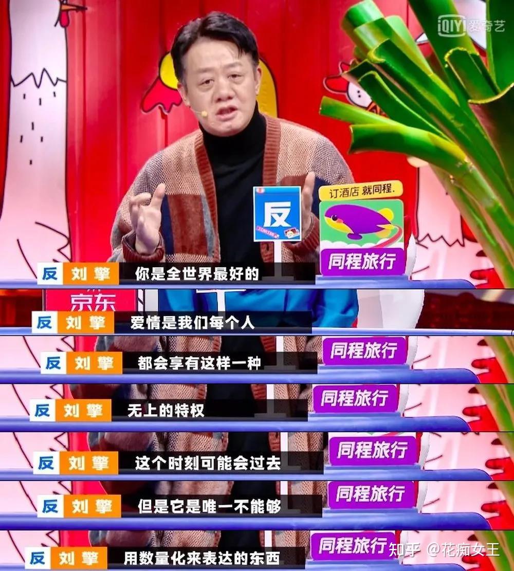 如何看待奇葩说第七季请刘擎当导师