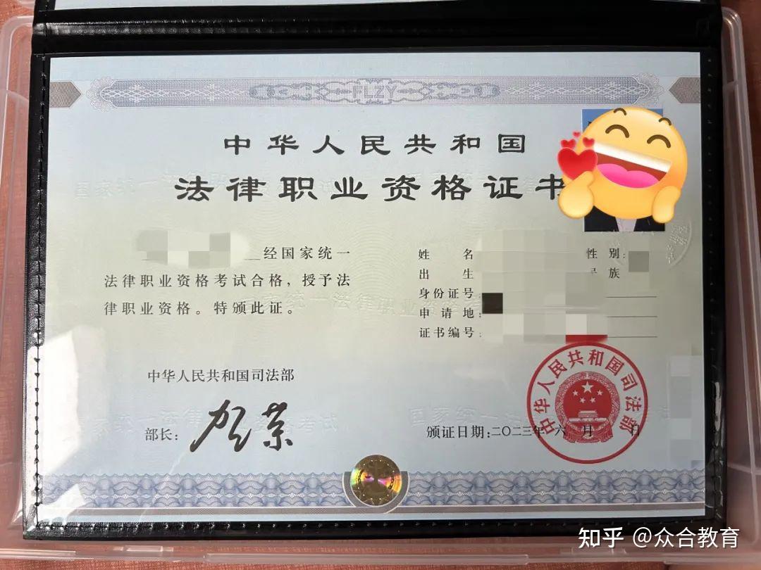 原文已删除！法律职业资格证或不再有部长签名？ - 知乎