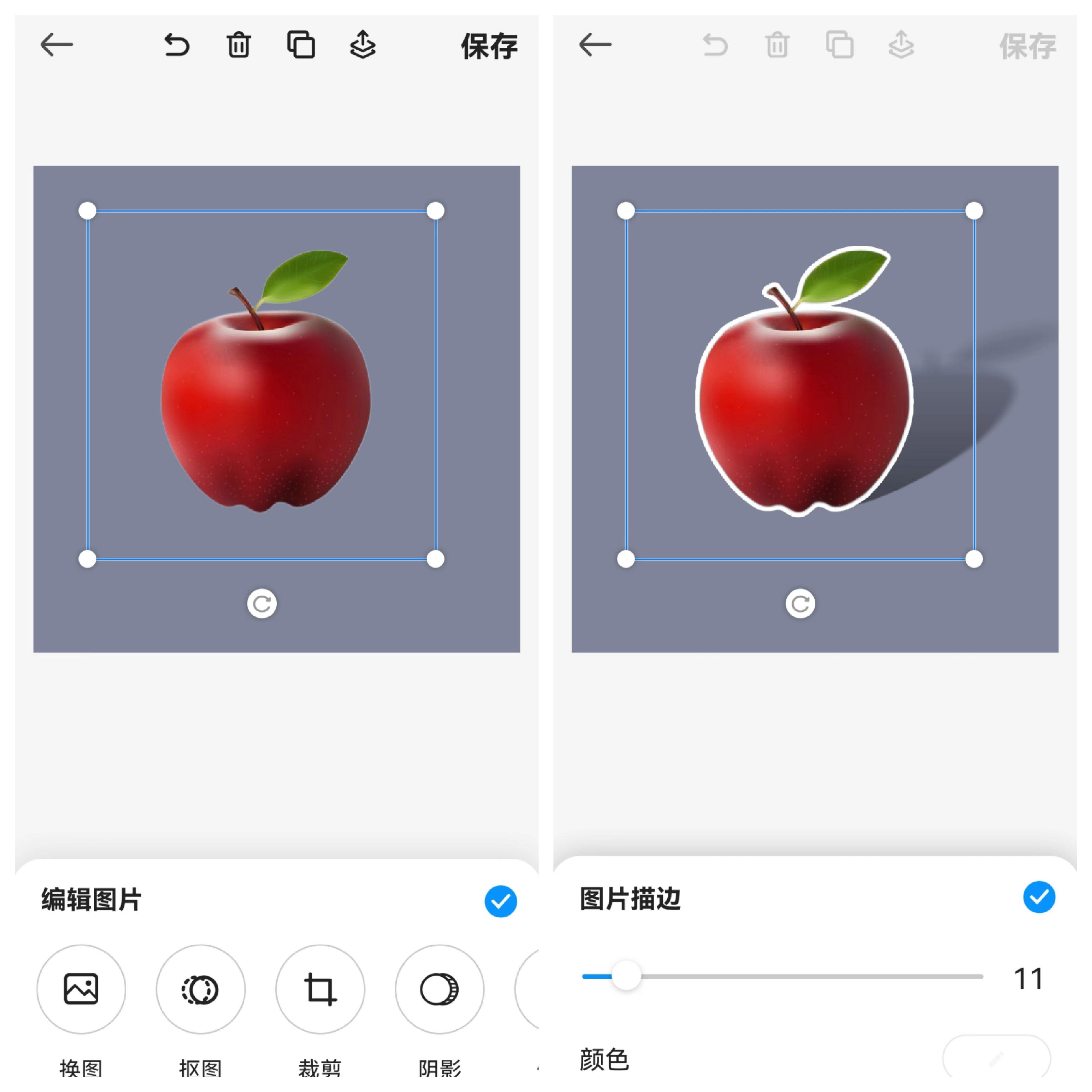 照片抠图合成神器图片