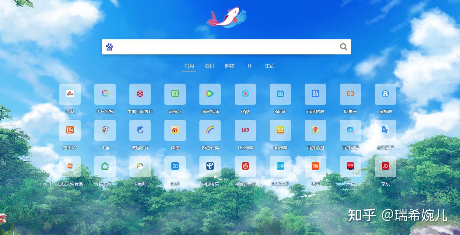 有哪些你喜欢的特色网站导航页值得推荐? - 知乎