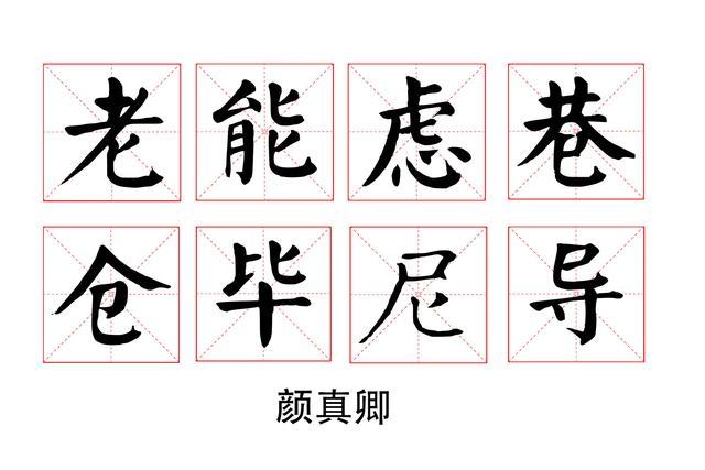讲究!书法中“竖弯钩”写法,你不知道的秘密 - 知乎