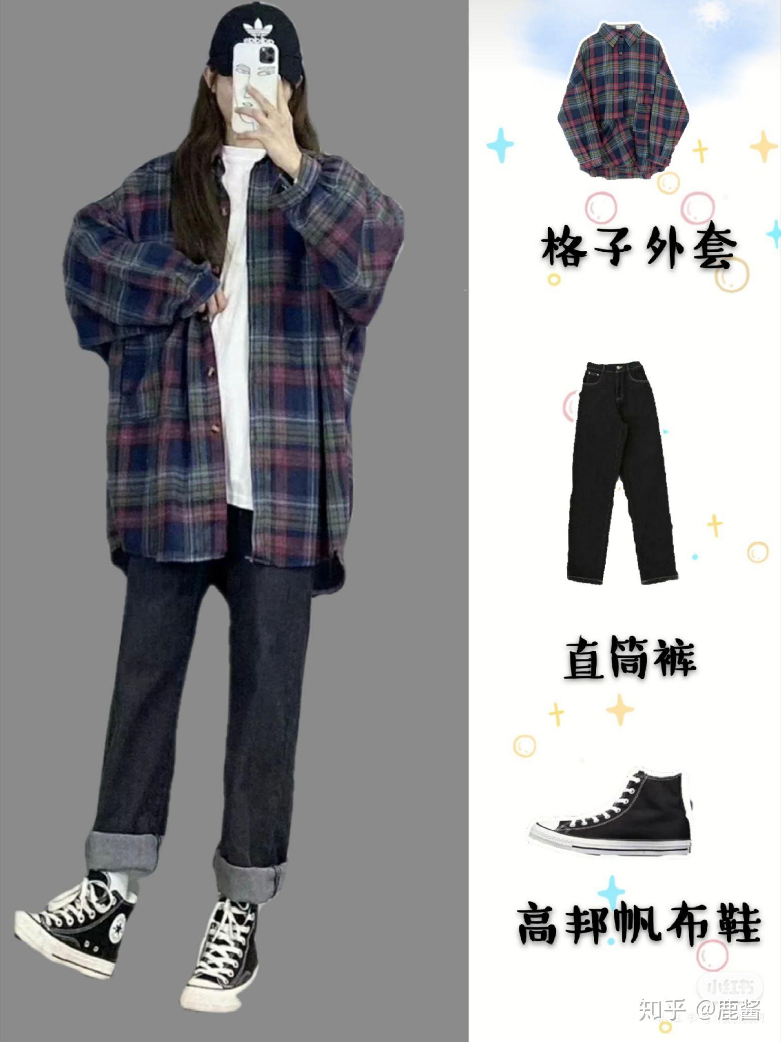 高中学生应该怎样穿搭