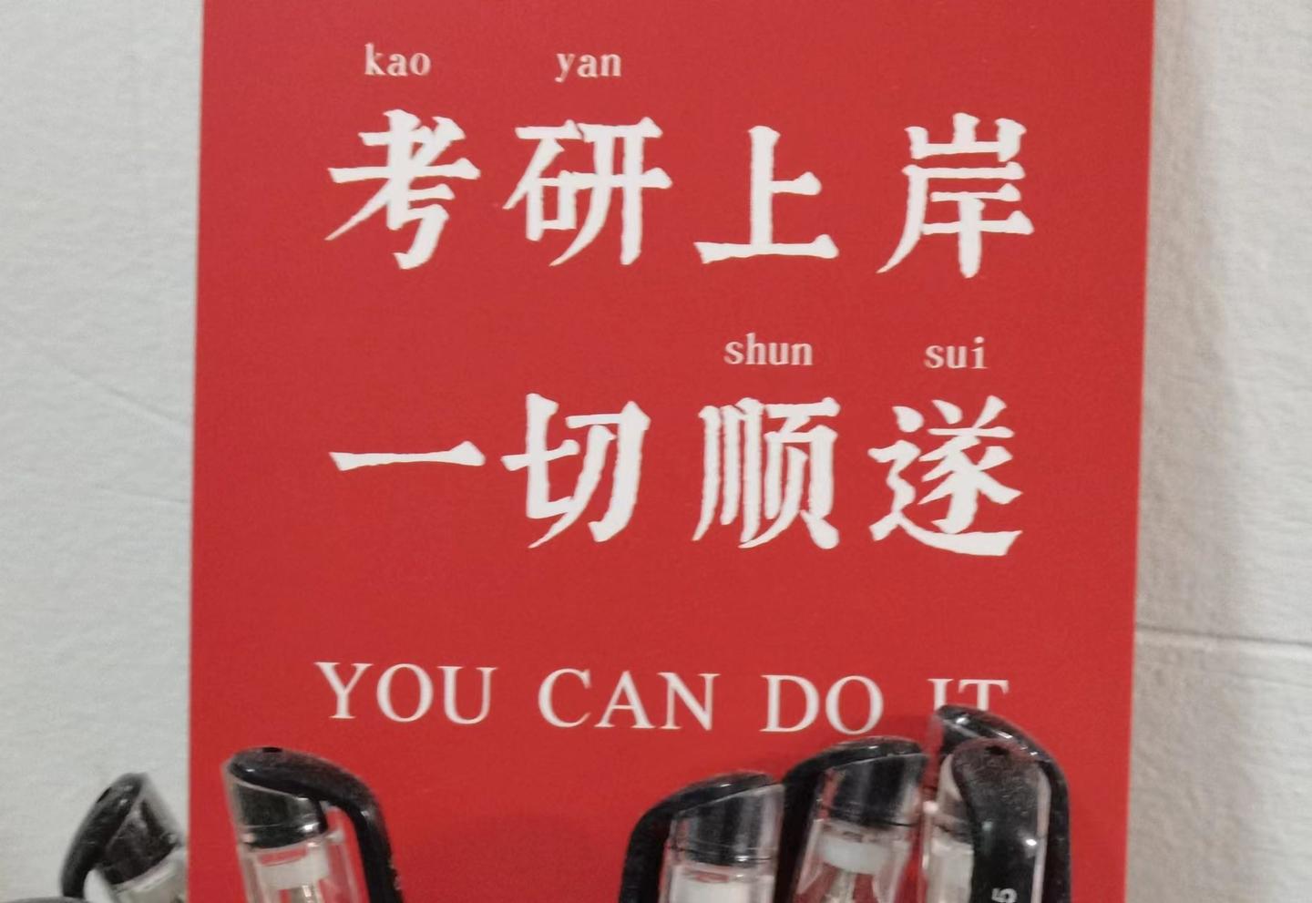 2023在职往届生考研必须要了解的备考经验 - 知乎