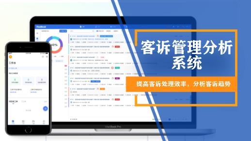 能提高客诉处理效率的客诉系统需要有哪些功能 - 知乎