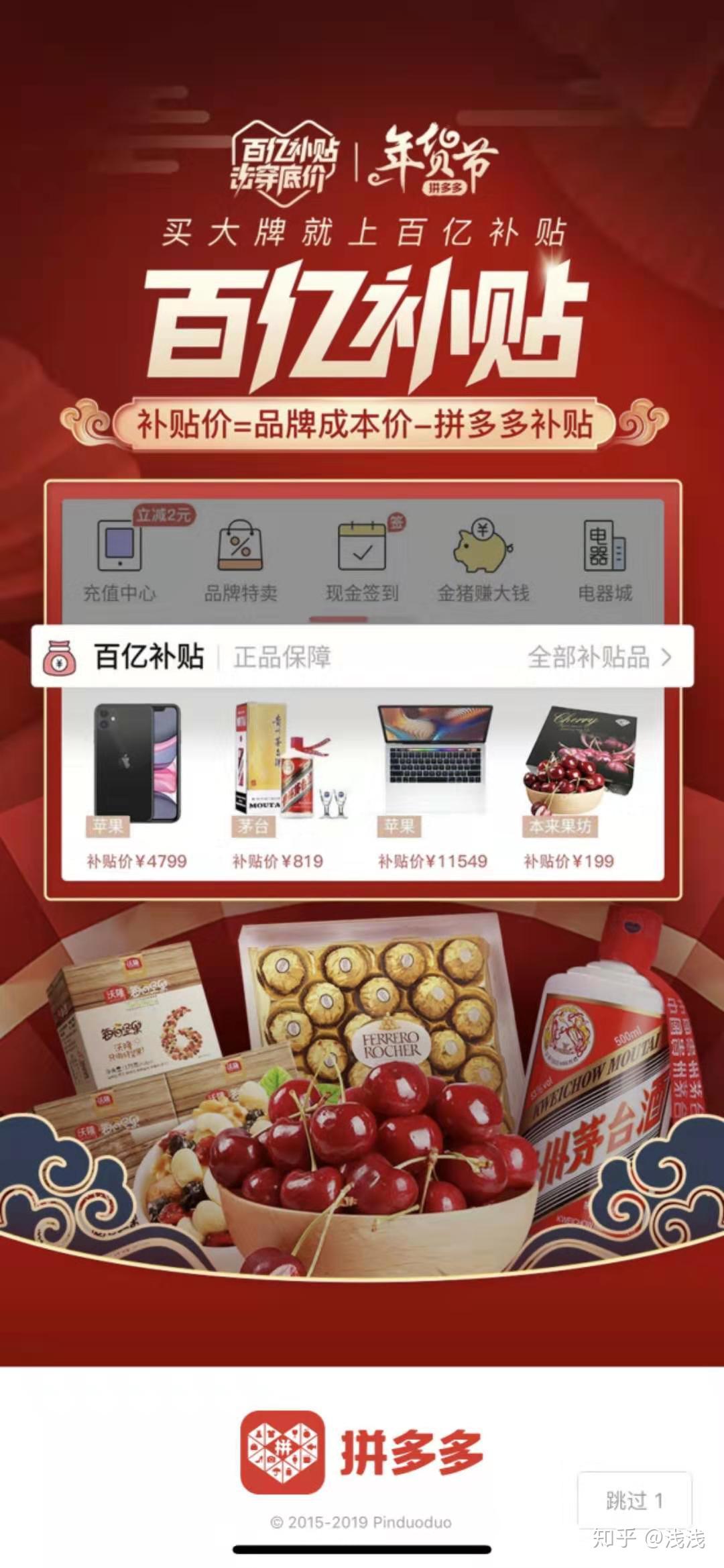 辽宁拼多多网站建设哪家好 知乎