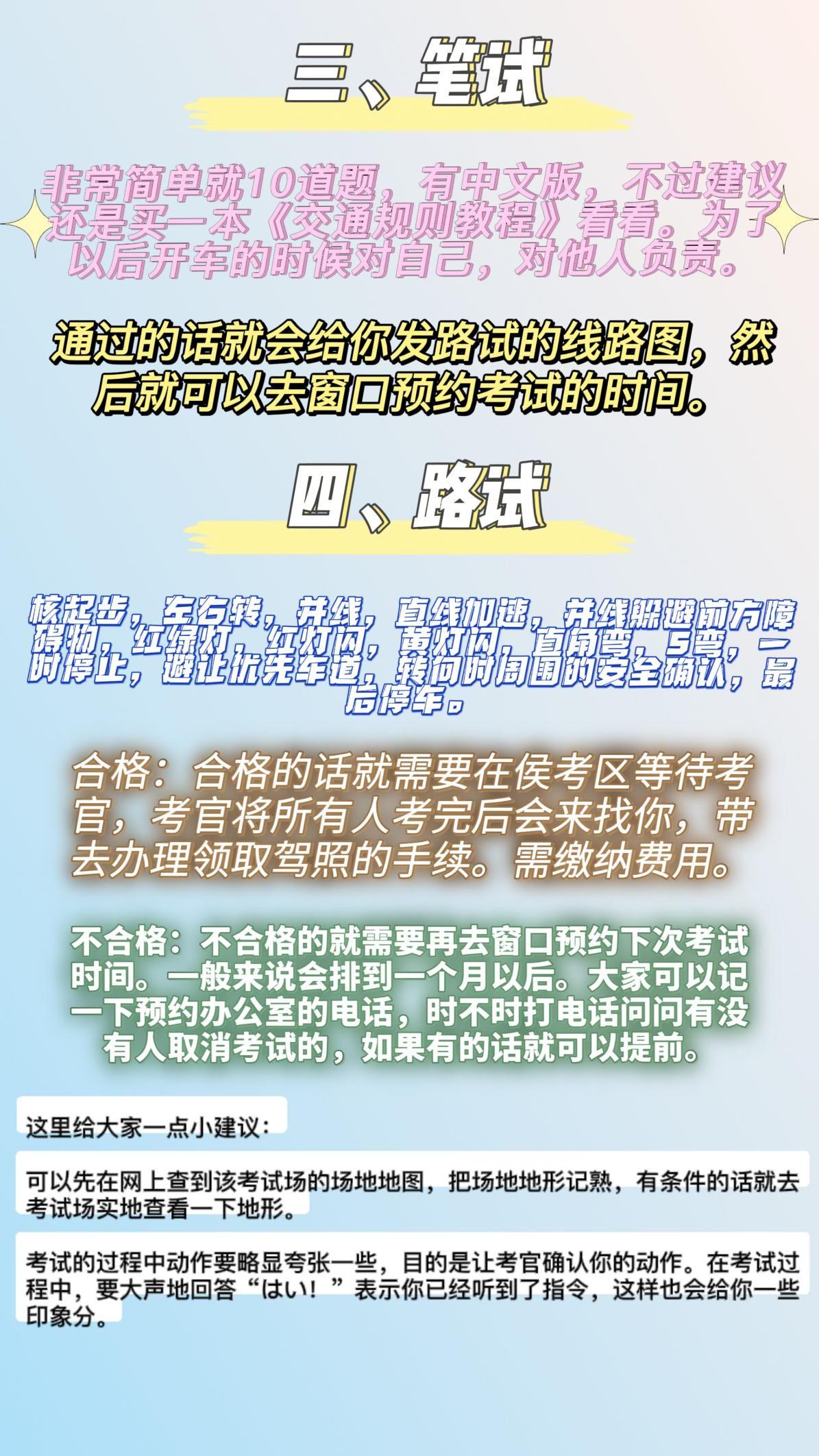 日本驾照中文书籍 中国驾照更换日本驾照史上最全攻略- 知乎
