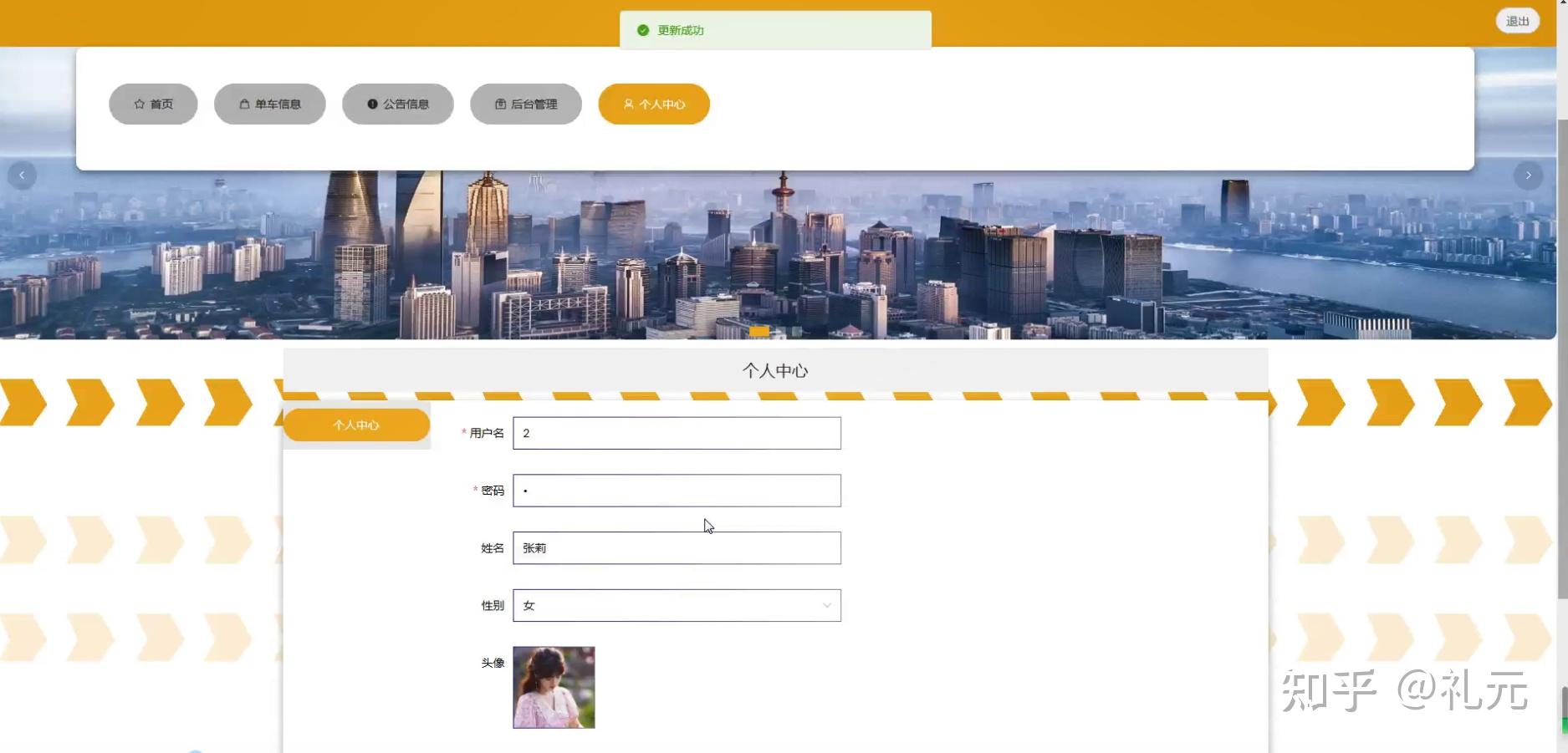 [开题报告]python计算机毕业设计校园共享单车管理系统（附源码） - 知乎