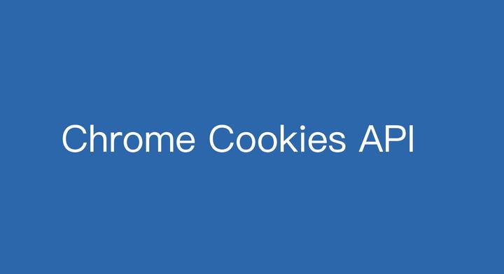 Chrome 浏览器插件cookies API 解析- 知乎