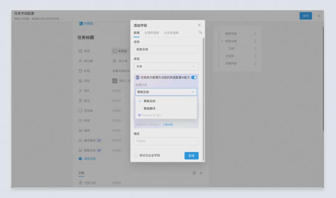 钉钉项目 Teambition AI 能力重塑项目管理100种可能！ - 知乎