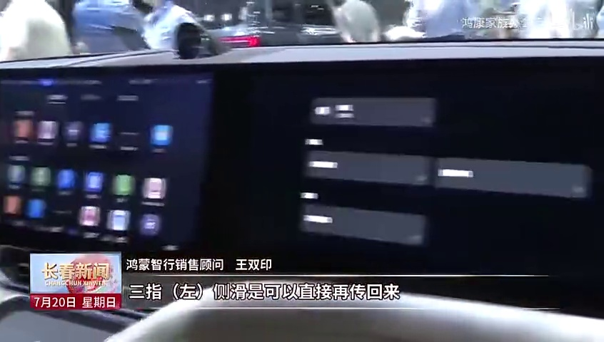 “好用”+“好玩” 长春汽车产业在智能化转型中拥抱新机遇