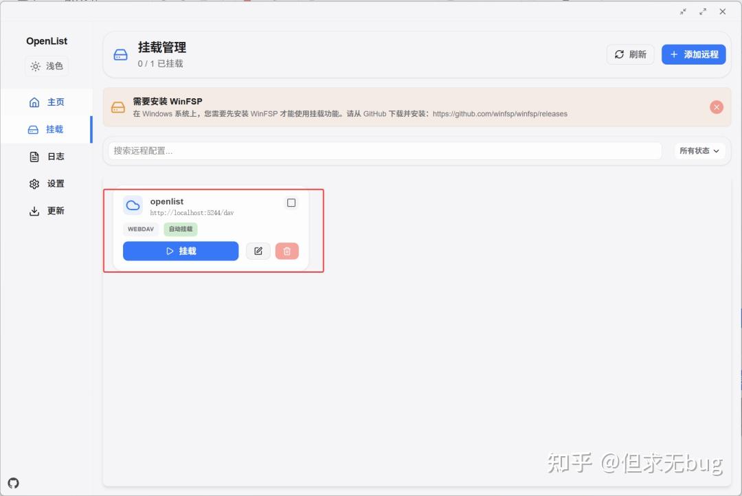 OpenList 的桌面端工具：OpenList Desktop - 知乎