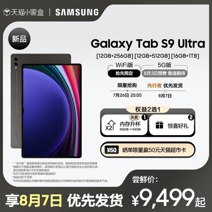 请问现在等三星Tab S9 还是入S8？ - 知乎