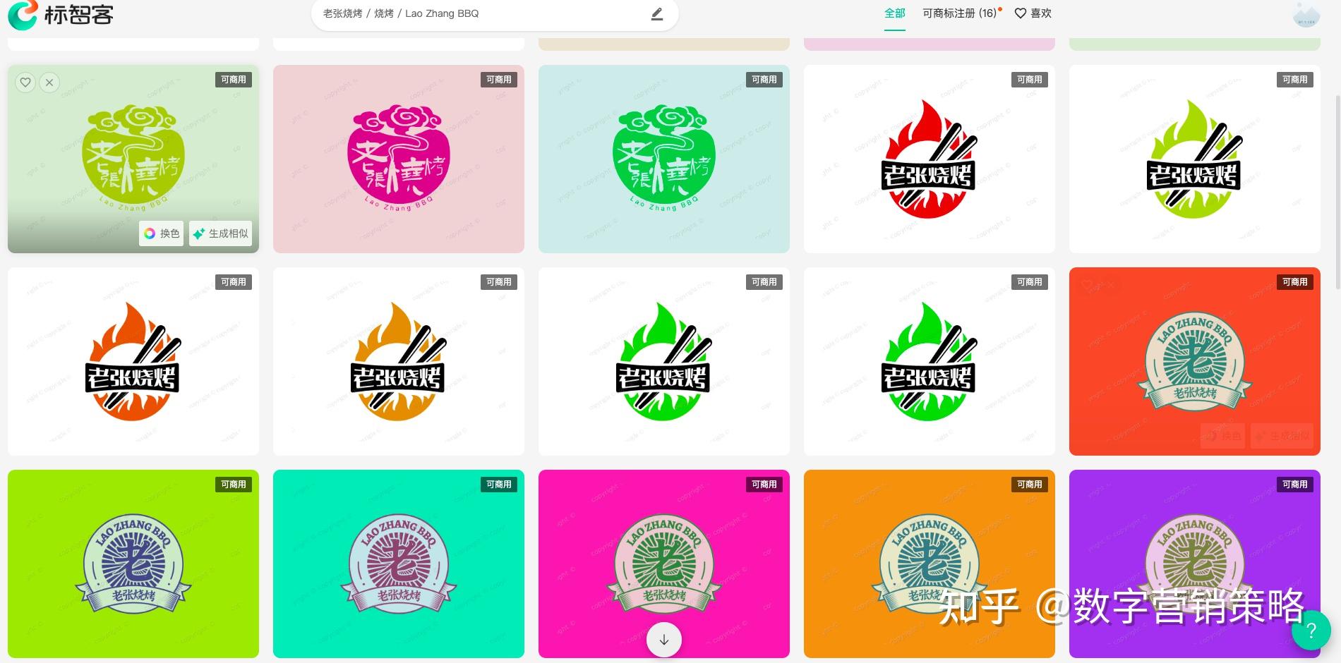 标智客 AI Logo设计生成神器评测报告 - 知乎
