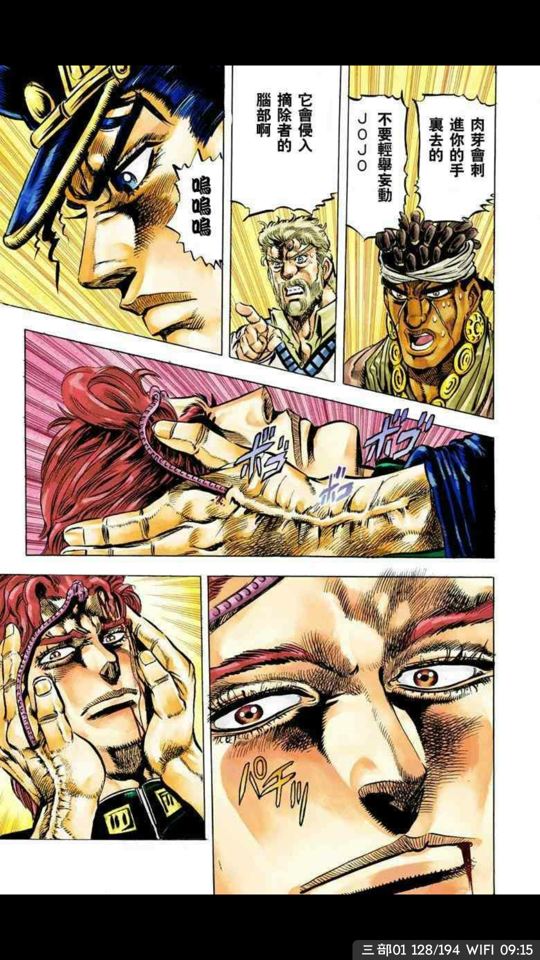 jojo第三部中恋人的本体激活奈亚婆婆体内的肉芽来杀死她是否是dio