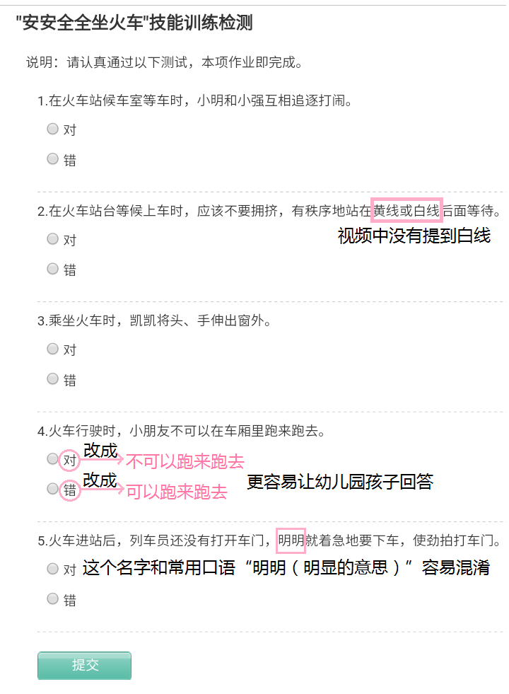 如何评价中国教育学会下安全教育平台发布的系列视频作业？(中国教育学会安全教育平台登录)