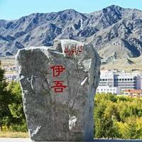 新疆伊吾县五天游攻略 - 知乎