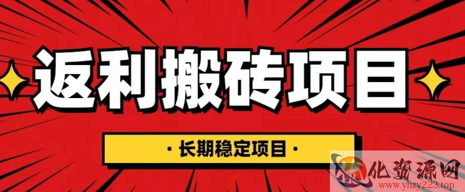 国外返利网项目，返利搬砖长期稳定，月入3000刀（深度解剖）