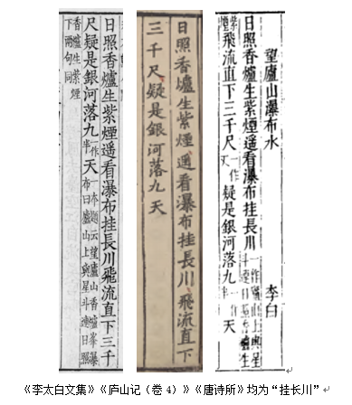 李白《望庐山瀑布》：“遥看瀑布挂前川”应为“遥看瀑布挂长川” - 知乎