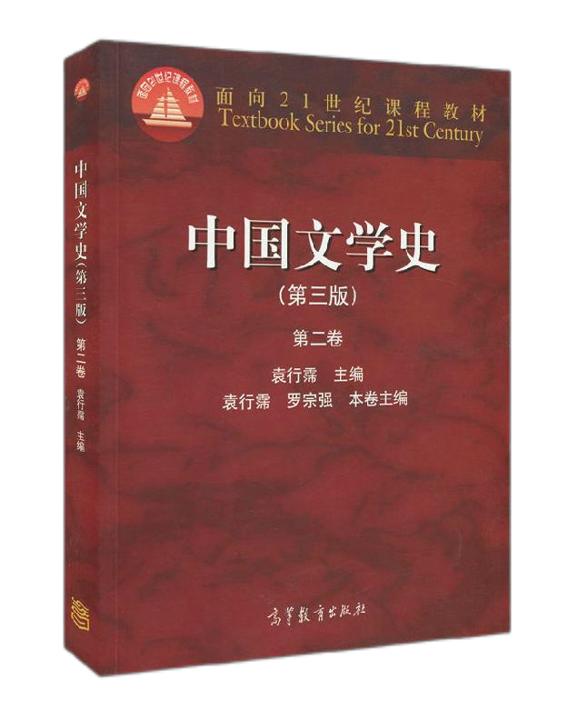 关于中国古代文学课程的学习及相关阅读书目 - 知乎