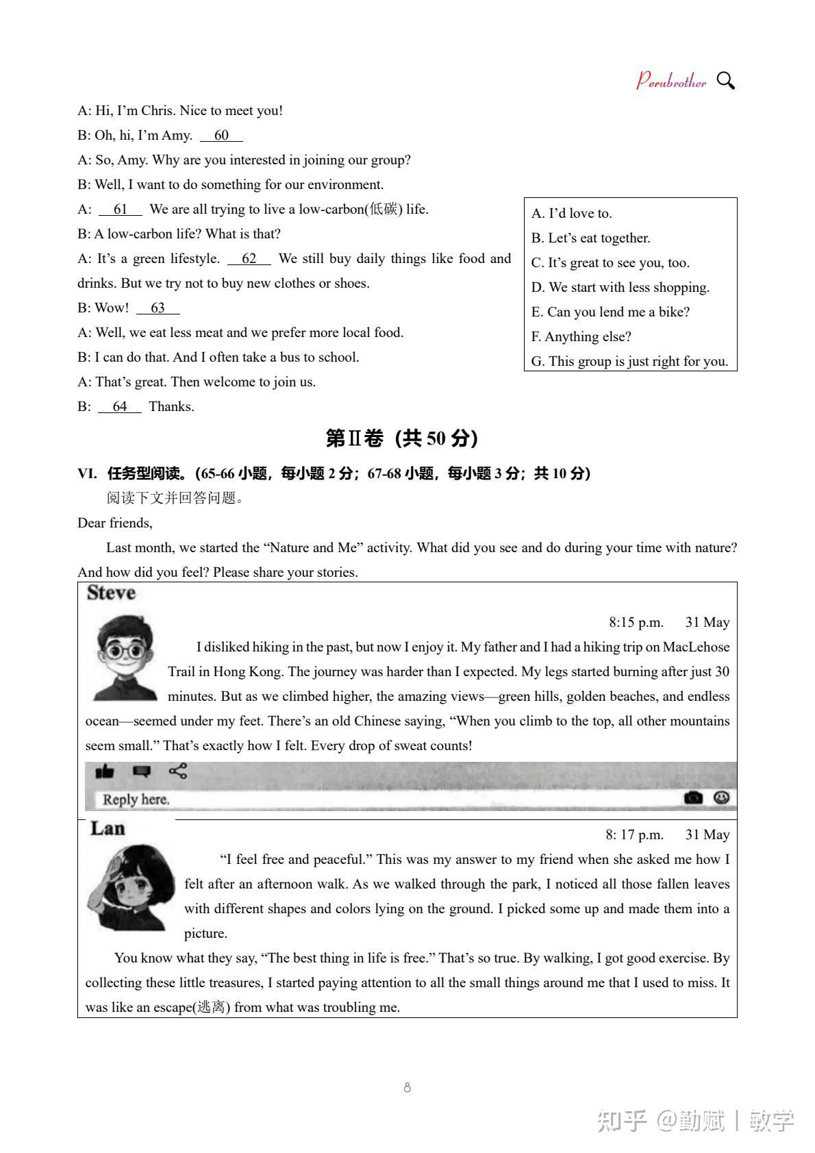 2025年重庆市中考英语试题(附答案和音频) - 知乎
