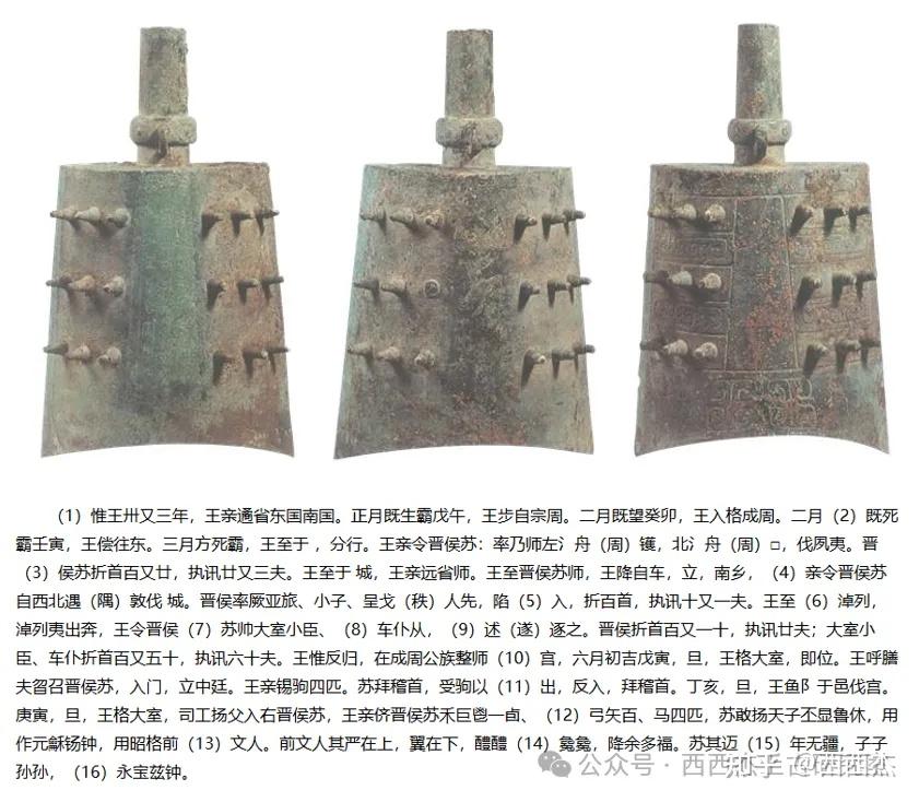 中国历史上的“共和行政”到底是周召共和还是共伯和干政? - 知乎