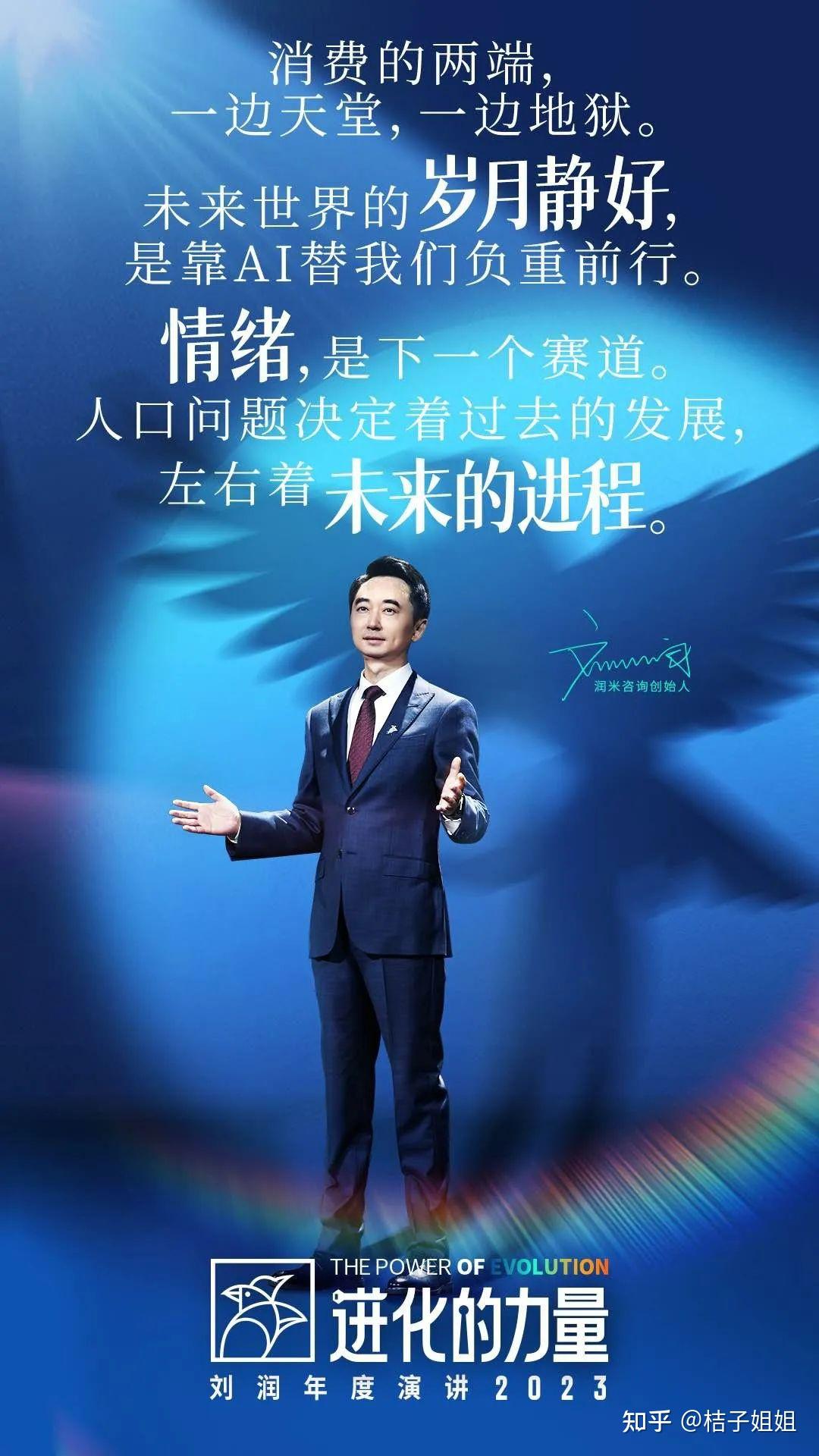 恕我直言，今天刘润的演讲，植入太多！ - 知乎