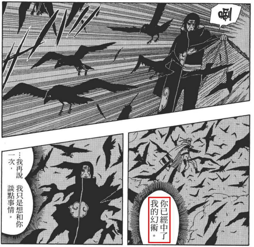 宇智波鼬的乌鸦替身,是分身术还是幻术? - 知乎