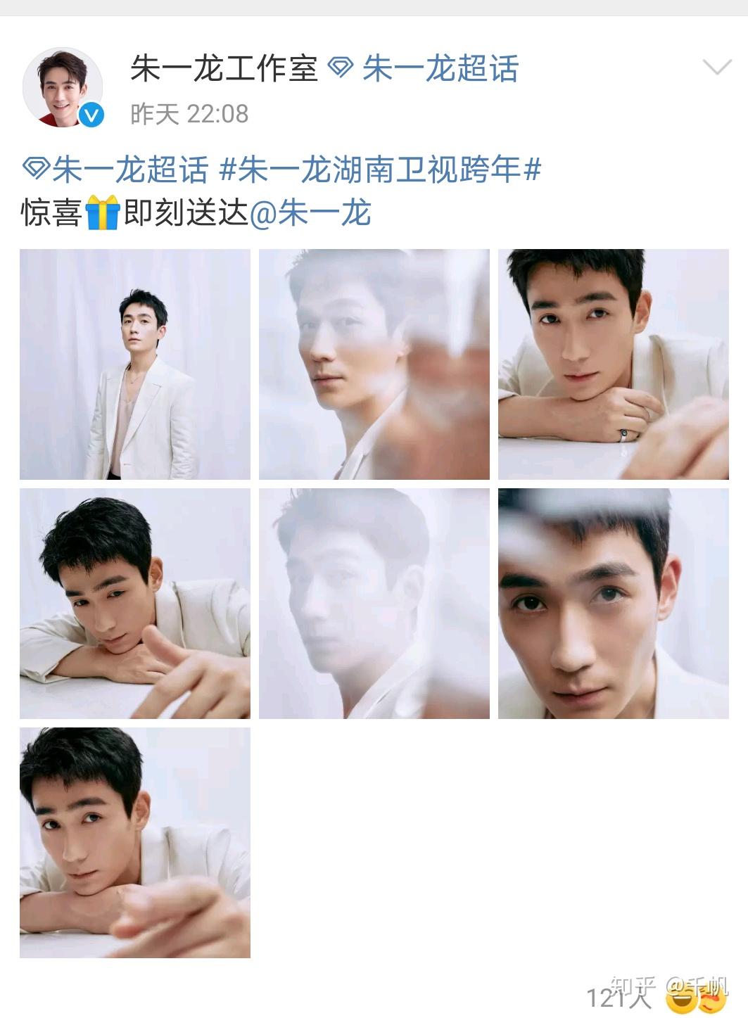 如何评价朱一龙2021湖南卫视跨年晚会演唱的后会无期和保重