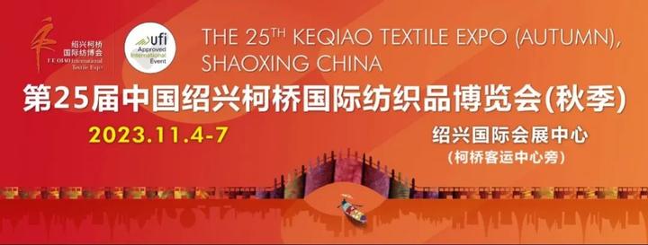 【震撼】第25届绍兴柯桥国际纺织品博览会，11月4-7日不能错过的纺织品盛宴！ - 知乎