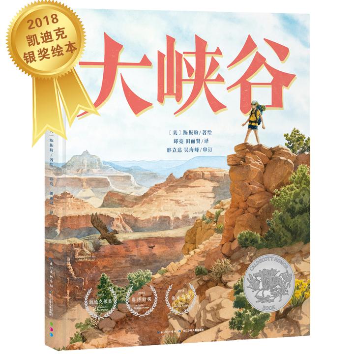 你给孩子买过什么值得推荐的科普/百科的童书？插图46