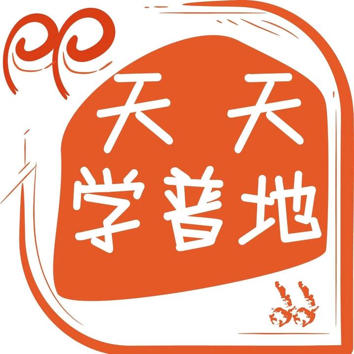 天天学普地 我国地震带的分布 知乎