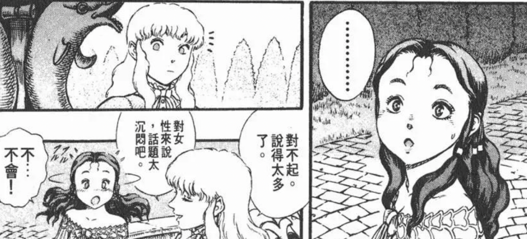 为什么剑风传奇里格里菲斯夜会公主的第二天会被抓他是没能力反抗吗