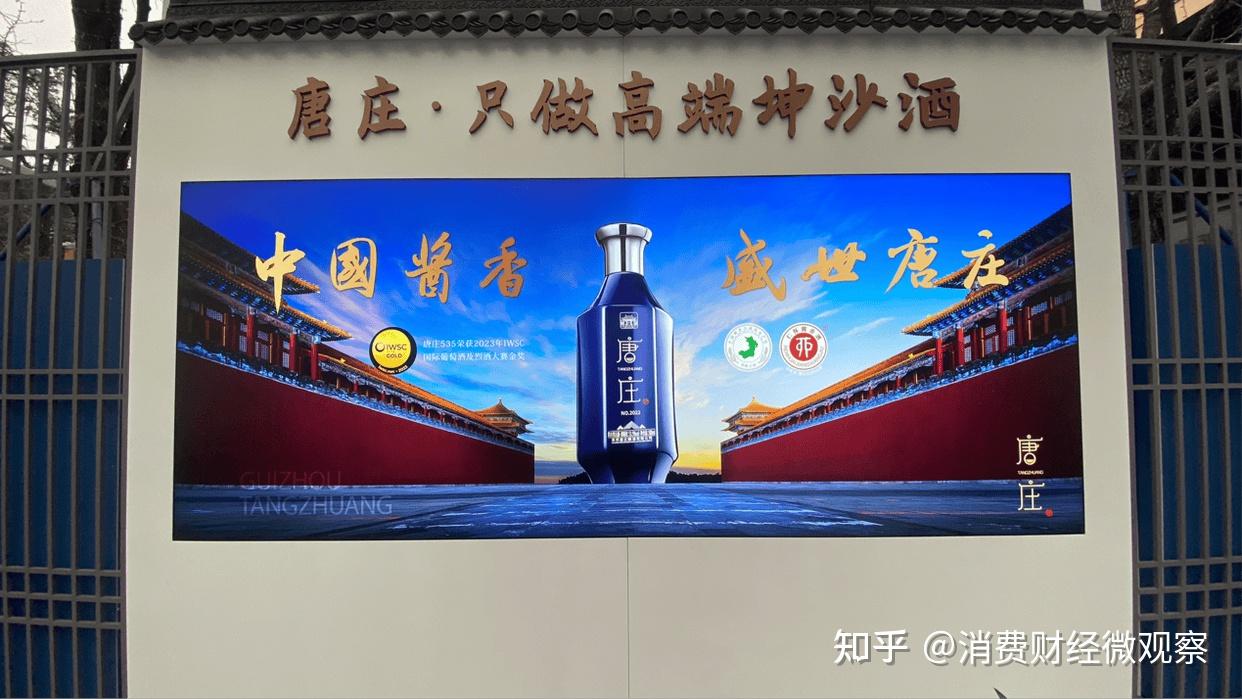 唐庄成为酱香白酒圈新黑马 扎根仁怀酿极致品质逐梦前行 - 知乎