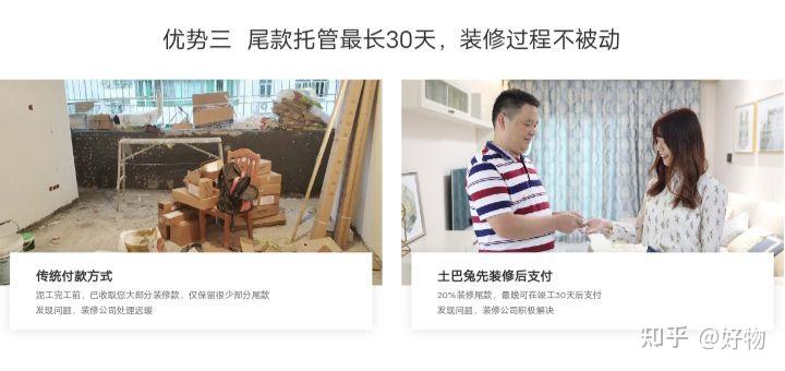 土巴兔装修平台靠谱吗？有哪些优势？ - 知乎