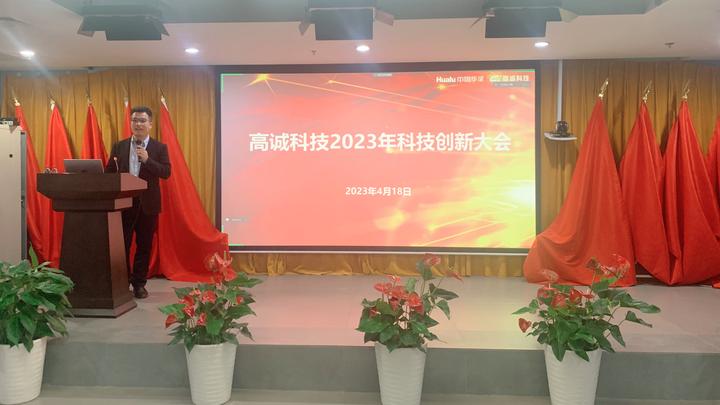 高诚科技坚持专精特新之路，加快建设交通强国 - 知乎