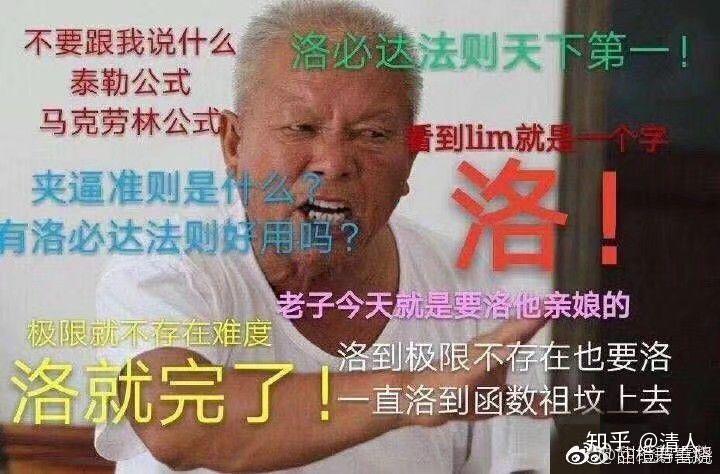 有哪些關於高數的表情包