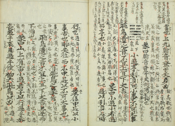 ⑥②不责人「小过」 - 知乎