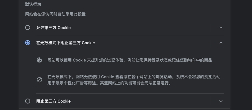 浏览器Cookie存储上限是多少？如何优化管理？  第1张