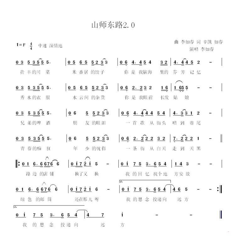 民族调式中七声调式的清乐雅乐燕乐的偏音怎么解决