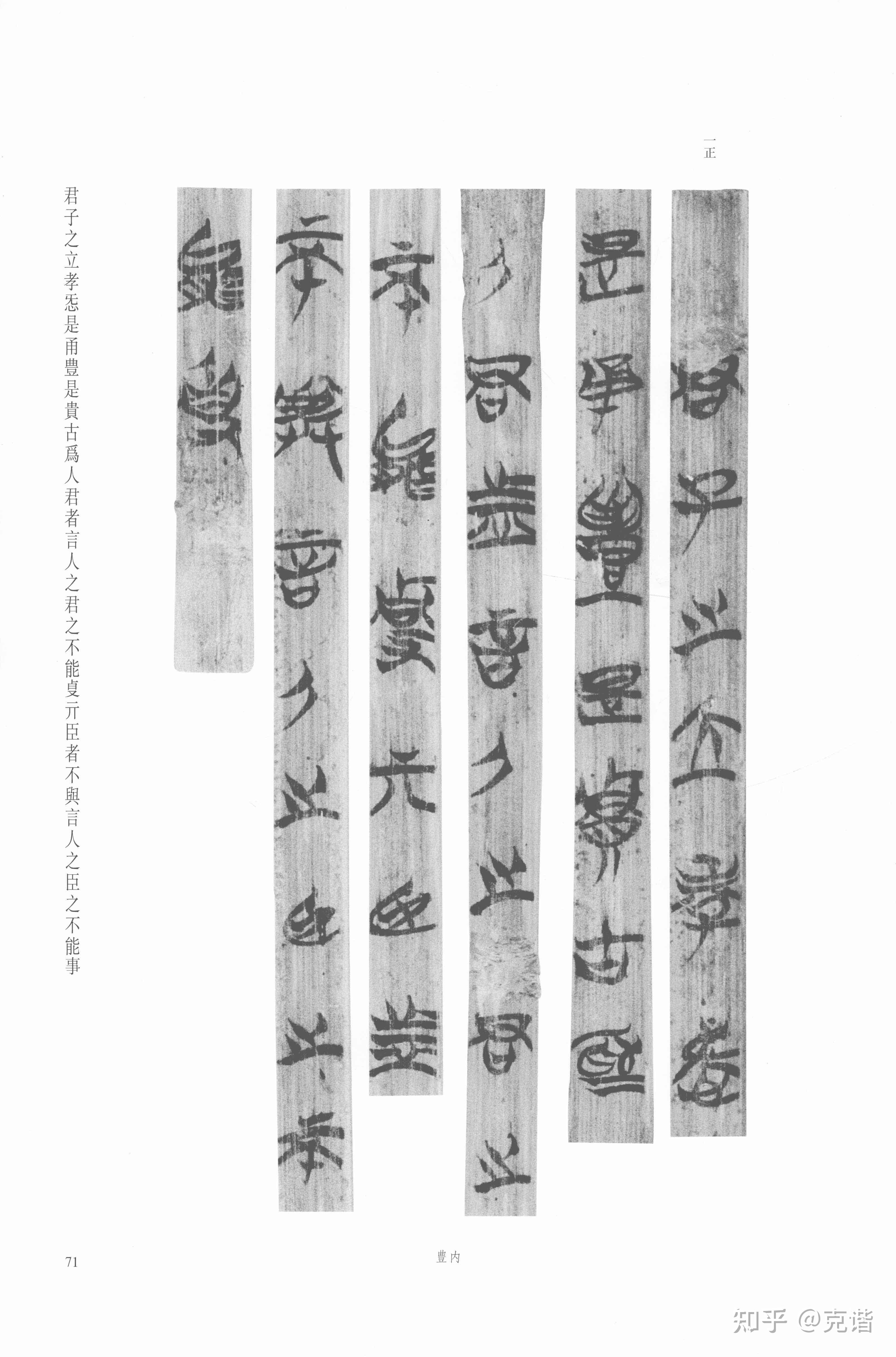 【禮】古文为何是【礼】,【礼】字如何解字? - 知乎