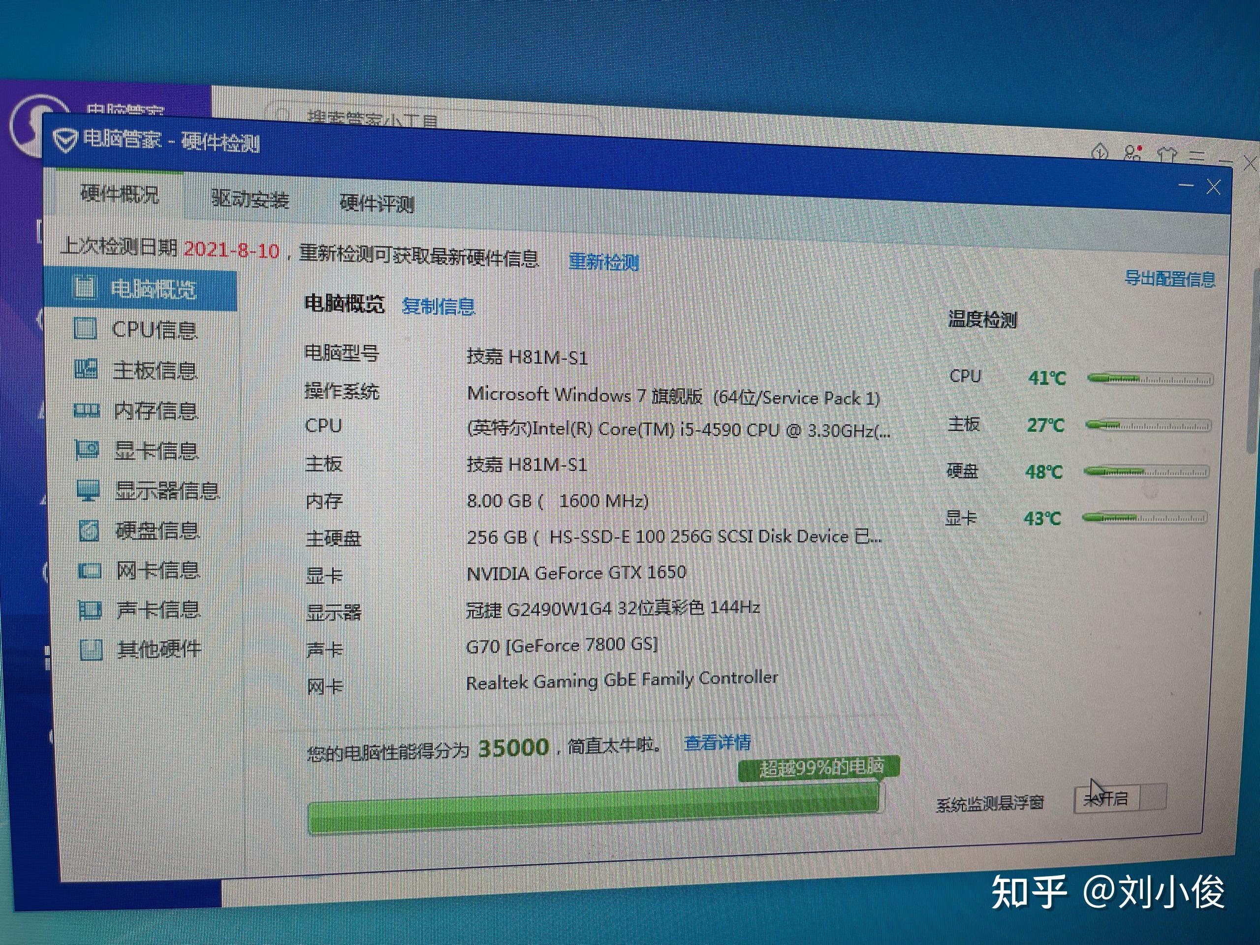i54590的电脑现在还有必要升级吗