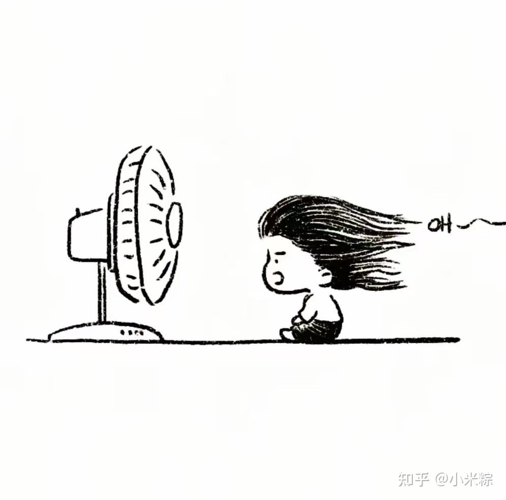 你喜欢吹空调还是吹风扇?