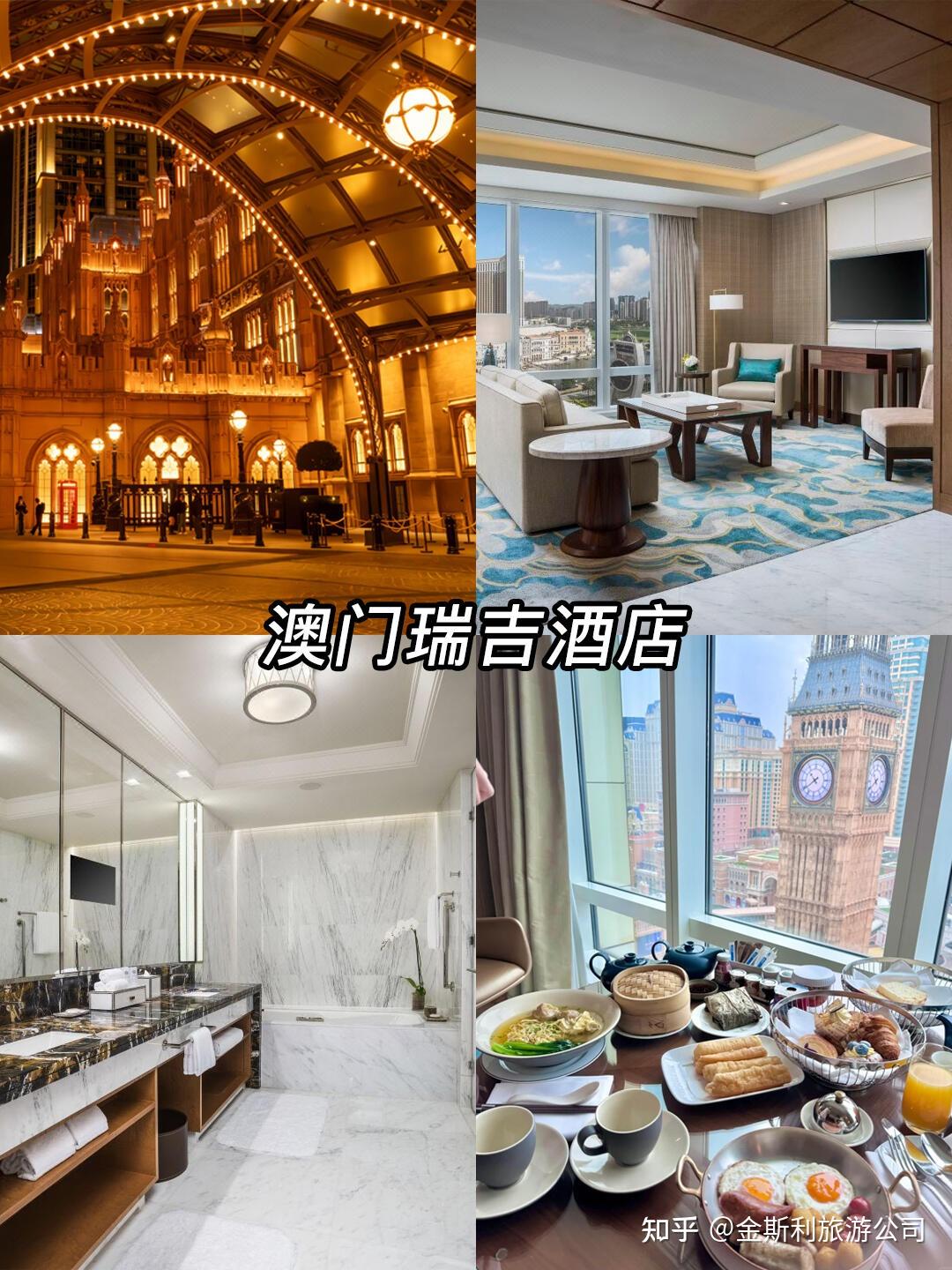 澳门酒店怎么选?看这篇排行就够了! - 知乎